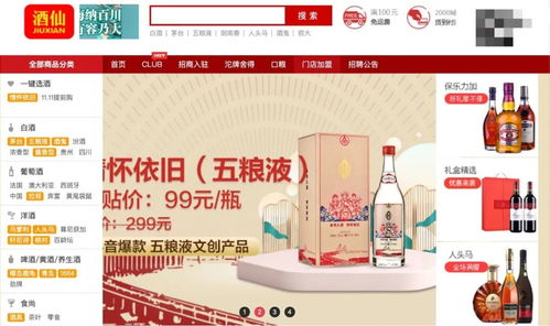 酒類流通企業(yè),卷到直播新戰(zhàn)場(chǎng)