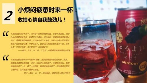 第688期 中國(guó)年輕人低度潮飲酒alco pop品類文化白皮書